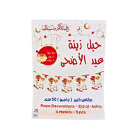 حبل زينة عيد الأضحى - صورة 1