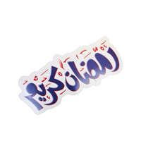 زينة جداريـة رمضان - Image 2