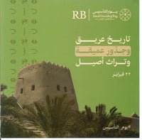 كروت يوم التأسيس - Image 5