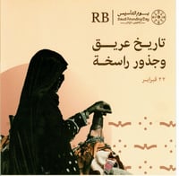 كروت يوم التأسيس - Image 4