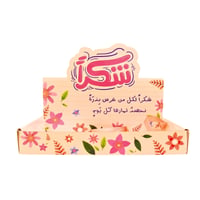 صينية تقديم يوم المعلم - Image 2