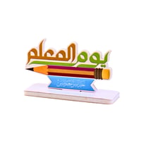 استاند عبارات شكر وتقدير للمعلم – يوم المعلم - Image 1