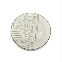 صحن حلا بتصميم ورق الشجر طقم/6 مكتوب عباره (لو زرتنا) - صورة 3