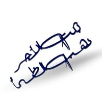 مسكةً مناديل سفره ذهب الظمأ / 6 - صورة 3