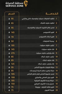 خدمة فني تكييف: صيانة شاملة لمكيفك - صورة 1