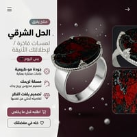 خاتم ملكي مقبض كلاسيكي فضه عيار 925 - احمر معرق - Image 1