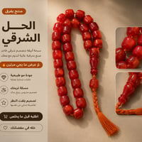 مسباح فاتوران برتقالي معرق تفصال برتقالي - Image 1