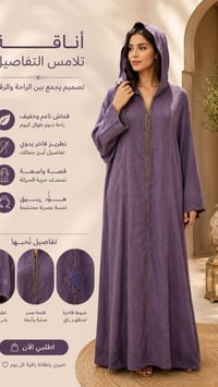 جلابيه q1 - صورة 2