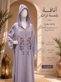 جلابيه y6 - صورة 1