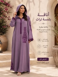 جلابيه قطعتين t5 - صورة 1