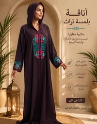 جلابيه i8 - صورة 3