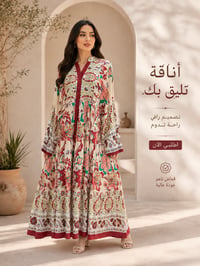 جلابيه - صورة 1
