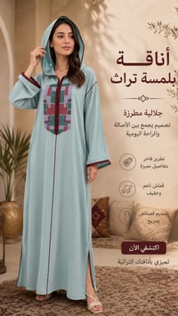 جلابيه u7 - صورة 2