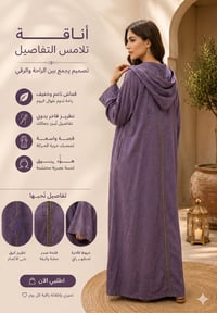 جلابيه q1 - صورة 4