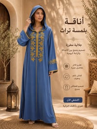 جلابيه قطعتينt5 - صورة 1