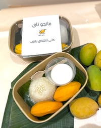 مانجو تاي - صورة 2