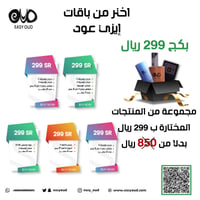 عطر + عود  محسن (SN) + مبخر مربع - صورة 1