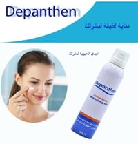 ديبانثين لوشن بخاخ مرطب مناسب لجميع أنواع البشرة أعيدي الحيوية لبشرتك 200 مل - Image 3