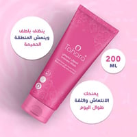 طهارة غسول حميمي برائحة المسك مع خلاصة الصبار 200مل - Image 1