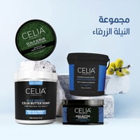سيليا مجموعة النيلة الزرقاء - 4قطع - صورة 1