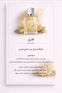 مجموعة العطور الفاخره - صورة 8