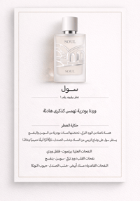 مجموعة العطور الفاخره - صورة 6