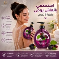 DR.DAVEY Mulberry Extra Brightening Shower Gel 500ML - Image 2