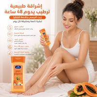 DR.DAVEY Pure Papaya Glow Body Oil – 48H Moisturizing & Radiant Skin Care 200ml - Image 2