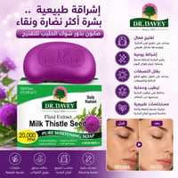 DR.DAVEY Milk Thistle Seed Pure Whitening Soap – Brightening & Radiant Skin Care 100g - Image 2