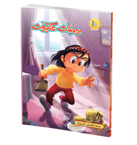 يوميات عنكبوت - صورة 1