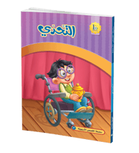 التحدي - صورة 1