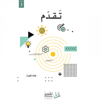 تقدم - صورة 1