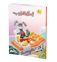 اسأل الطبيب - صورة 1