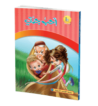 أحب جدتي - صورة 1