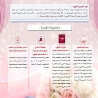 هدية العروسين للمقبلين والمقبلات على الزواج + نحو أسرة ذاكرة - صورة 2