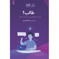 طالب؟ - صورة 1