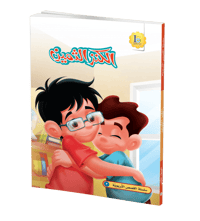 الكنز الثمين - صورة 1