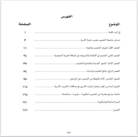 دليل الإرشاد الأسري 11 | التخبيب بين الزوجين وكيف يتعامل معه المرشد الأسري ؟ - صورة 2