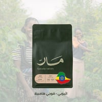 قوجي - هامبيلا - صورة 1