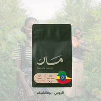 اثيوبي - يرقاتشيف  - صورة 1