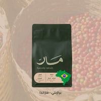 برازيلي- فازندا - صورة 1