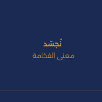 دهن هندي سيوفي فاخر - صورة 2