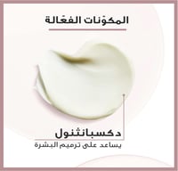 كريم يوسيرين النهاري SPF 30 لتفتيح البشرة ايفن بيجمنت - 50 مل - صورة 5
