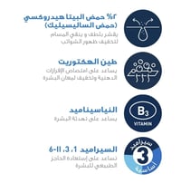 غسول سيرافي بليمش كونترول للبشرة المعرضة لحب الشباب والشوائب - 236 مل - صورة 4