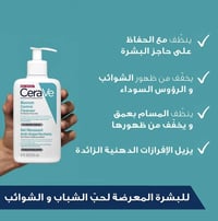 غسول سيرافي بليمش كونترول للبشرة المعرضة لحب الشباب والشوائب - 236 مل - صورة 5