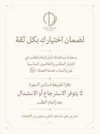 فستان قطعتين توب ساتان تنوره مطرزه - صورة 3