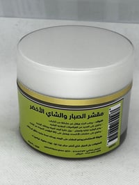 مقشر الصبار والشاي الاخضر  للبشرة - صورة 1