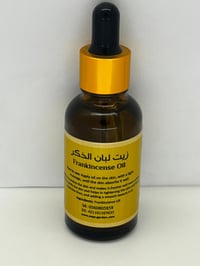 زيت لبان الذكر - صورة 1