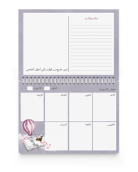 مهام أسبوعية 