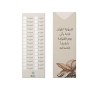 فاصل قرآن - بني - صورة 1